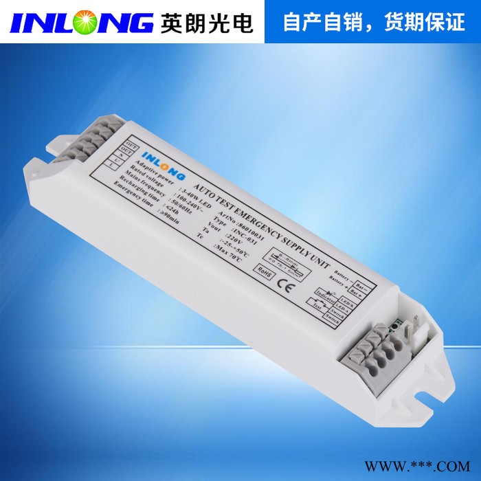 INLONG INC-031 灯管应急电源 日光灯应急电源 3-32W应急电源图4