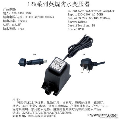 供应冠擎电子水底灯低频防水变压器