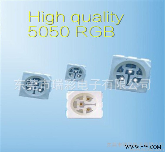 （普亮）led护栏管专用稳定led全彩、5050RGB灯珠 SMD灯珠图1
