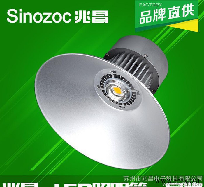 【兆昌新款】LED工矿灯厂房灯 高亮度 30w工矿灯 led图2