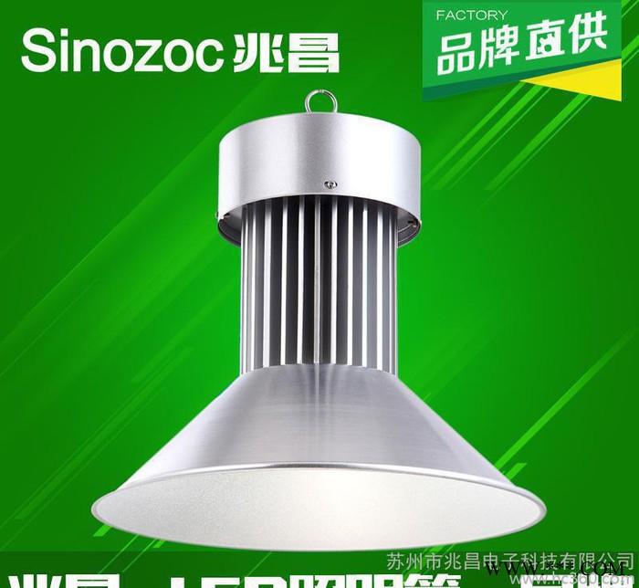 【兆昌新款】LED工矿灯厂房灯 高亮度 30w工矿灯 led图3