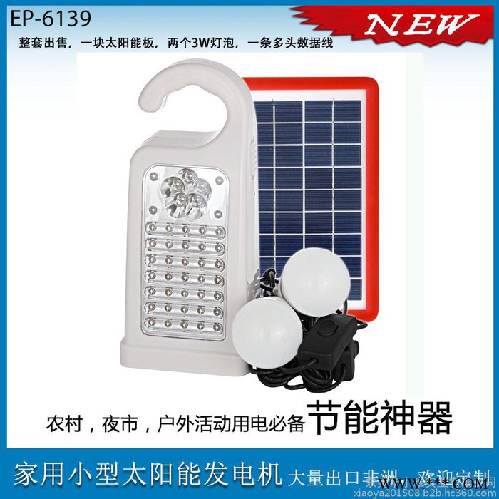 【厂家批发】EASY  POWER家用太阳能发电系统热  太阳能便携式照明灯 户外野营手提节能灯 马灯 可手机usb充电图2
