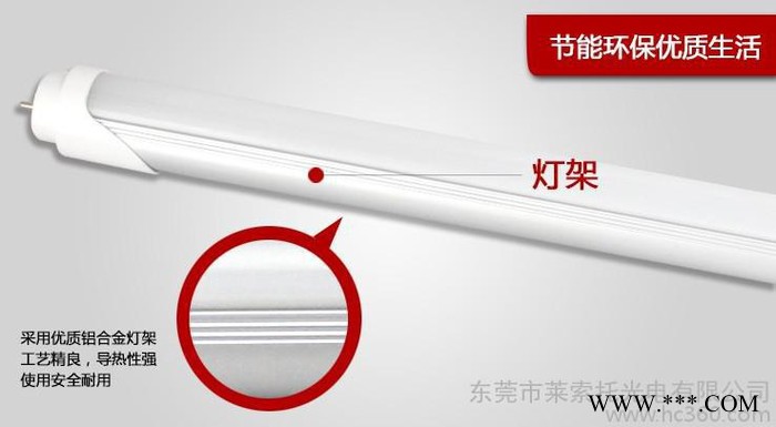 日光灯图2