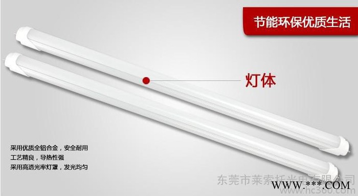日光灯图3
