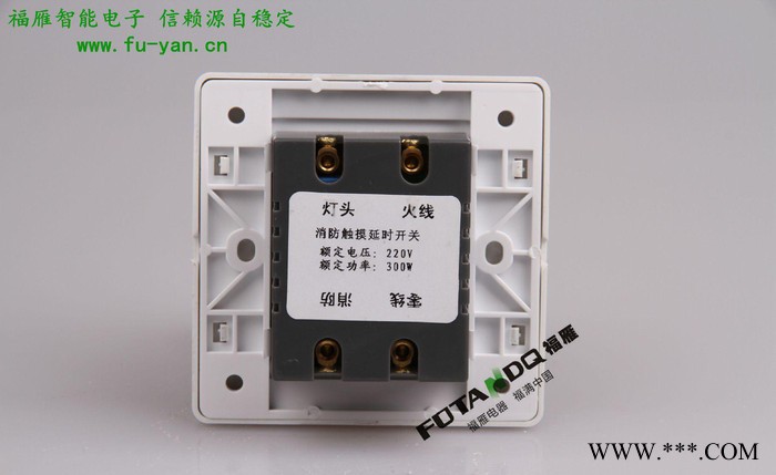 福天电气86型三线触摸延时消防应急开关 LED节能灯用触摸消防开关图3
