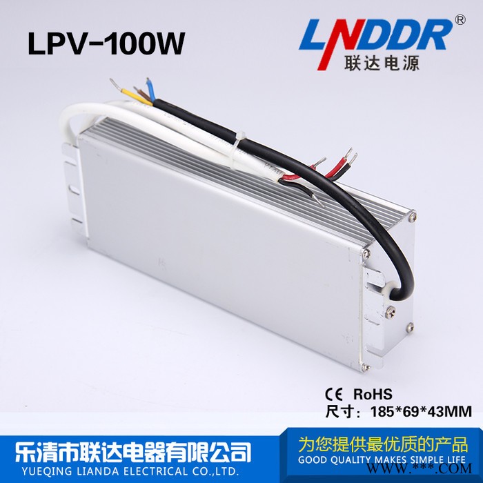 **LPV-100W-36V防水恒压开关电源 LDE灯带护栏管电源