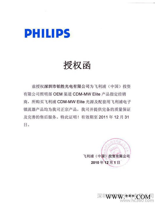 热卖飞利浦节能灯电子镇流器 调光电子镇流器 电子镇流器生产图3