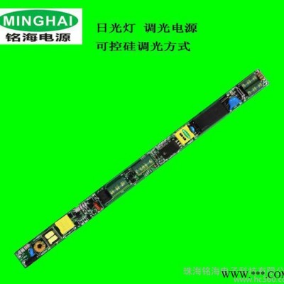 LED节能灯管内置调光电源18-30W配调光器及灯光控制系统