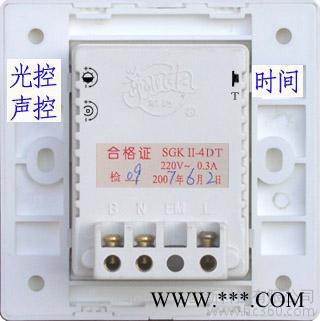 供应声光控开关（CQC认证/可控制节能灯）