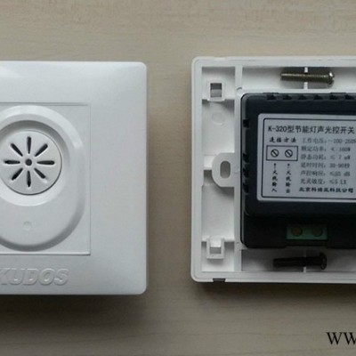 K320 节能灯**的声光控延时开关