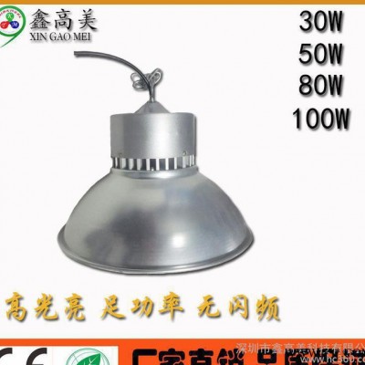 防水LED工矿灯50W高棚灯车间仓库专用工矿灯足瓦高光亮特价