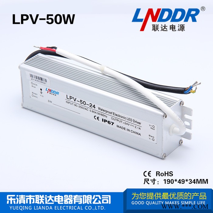厂家供应LPV-50W-36V防水单组开关电源，LED灯带护栏管电源