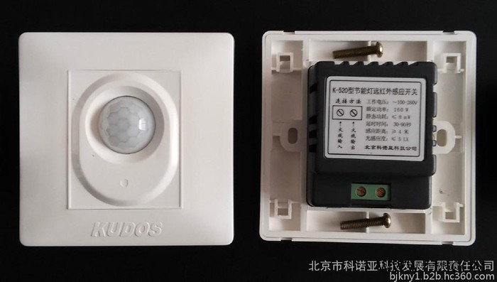 节能灯、LED灯使用的远红外人体感应开关——K520/K525