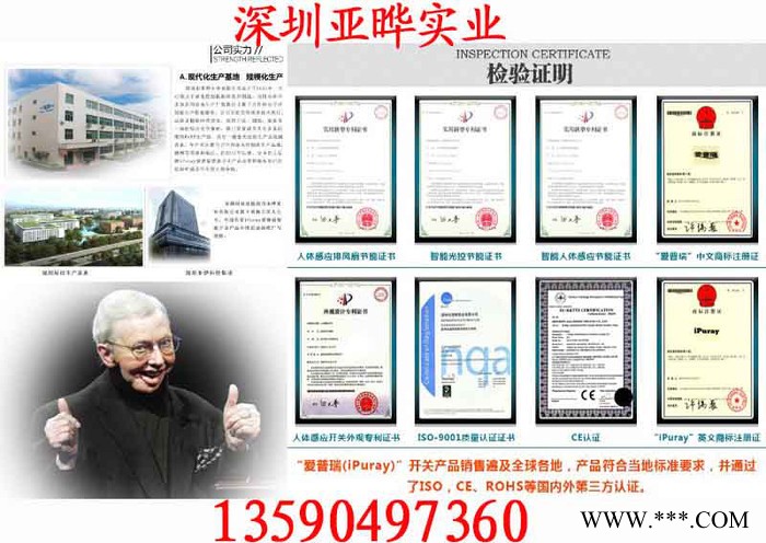 供应爱普瑞BRT-314可接消防线的人体感应开关可接LED节能灯图3