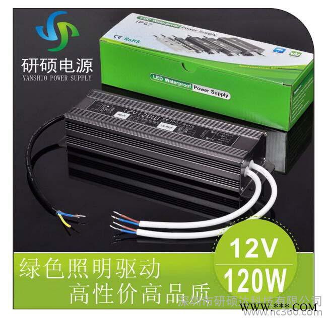 LED防水电源、LED恒压电源12V120WLED灯条电源、模组电源、点光源电源、护栏管驱动电源**CE ROHS