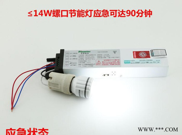 消防应急电源装置 26W以下电子节能灯一体化应急电源 敏华574