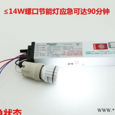 消防应急电源装置 26W以下电子节能灯一体化应急电源 敏华574