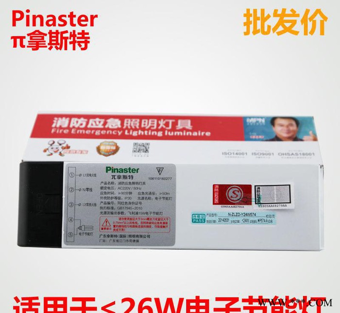 消防应急电源装置 26W以下电子节能灯一体化应急电源 敏华574图3