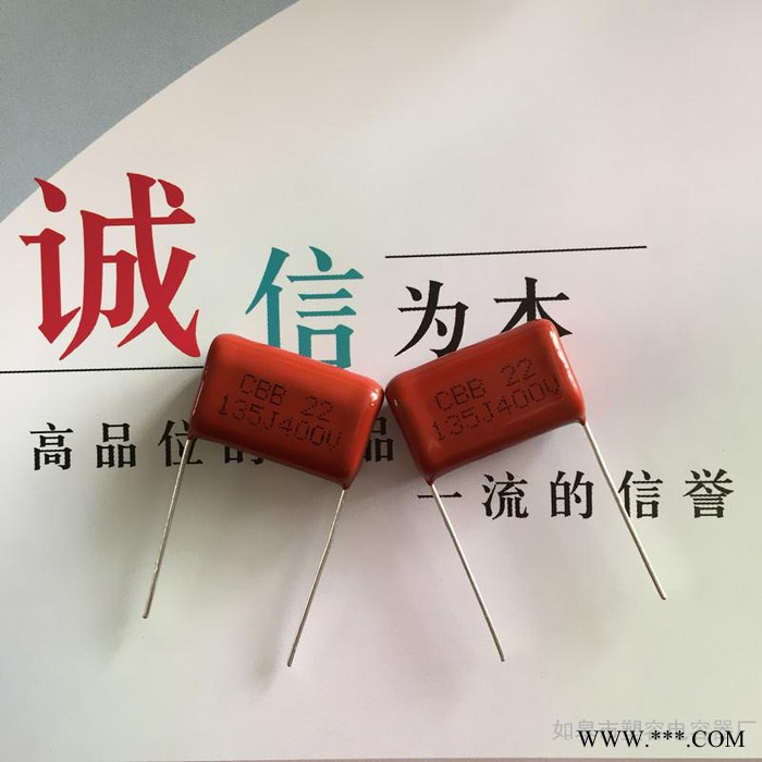 电容器厂家供应节能灯用CBB22 135J400V开关电源电容图2