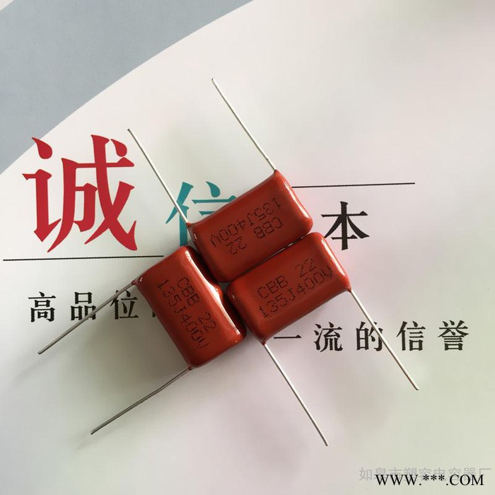 电容器厂家供应节能灯用CBB22 135J400V开关电源电容图3