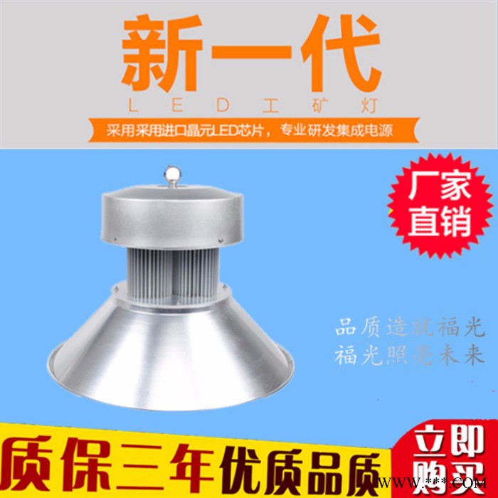 河北led工矿灯安全保证**图3