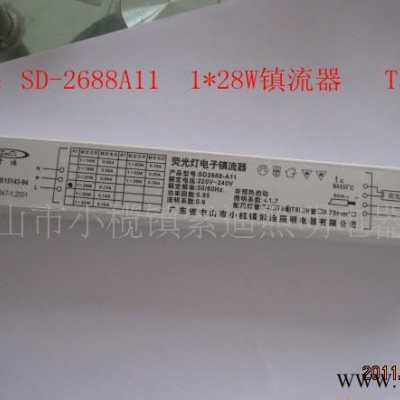 SD-2688-A22 1*28W电子镇流器  T5 镇流器 节能灯镇流器 飞利浦镇