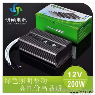 推荐深圳LED防水电源、LED恒压电源12V200WLED灯条、模组、点光源、护栏管驱动电源**CE ROHS
