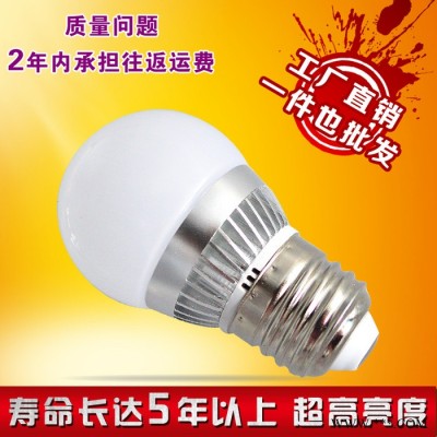 【天天特价】家用e27螺旋口3w瓦led球泡灯节能灯超亮le