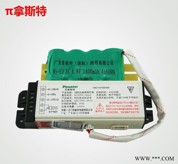 消防应急电源装置 13W电子节能灯专用应急装置 逆变器电池 拿斯特图2