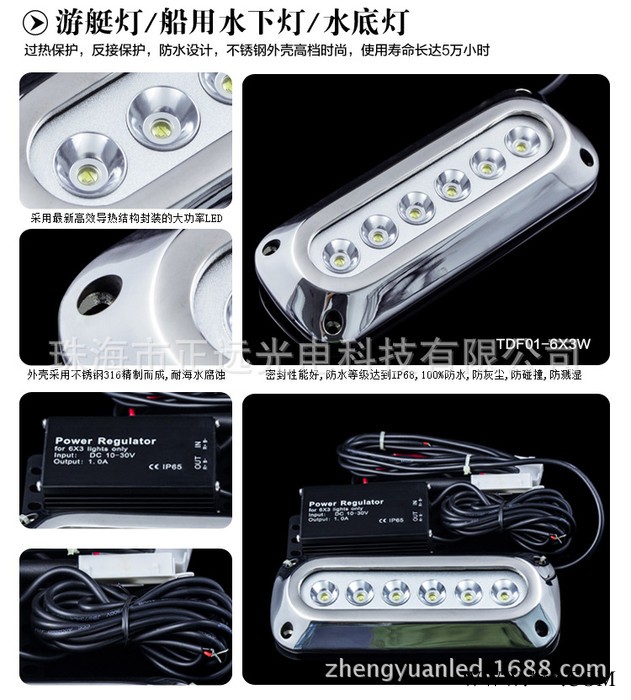 供应正远欧美led 船用水下灯 水底灯图3