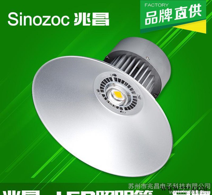 【兆昌】led工矿灯150w 工厂灯 高棚灯 仓库灯 定制生图3
