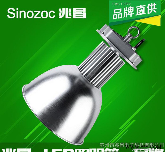 【兆昌】led工矿灯150w 工厂灯 高棚灯 仓库灯 定制生图1
