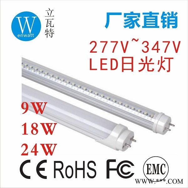 277-347V LED日光灯 深圳LED日光灯1.2M 18W图2