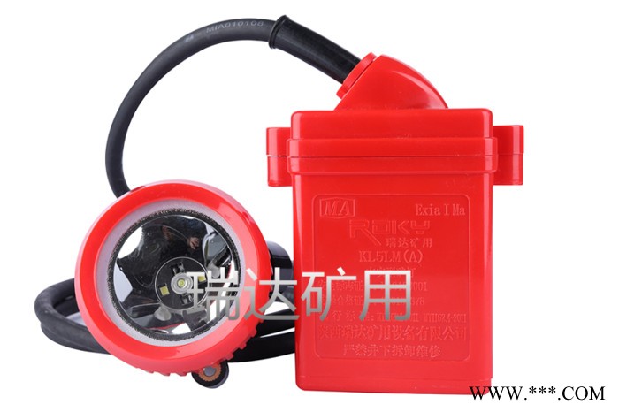 瑞达矿用KL5LM(A) 本安型防爆矿灯