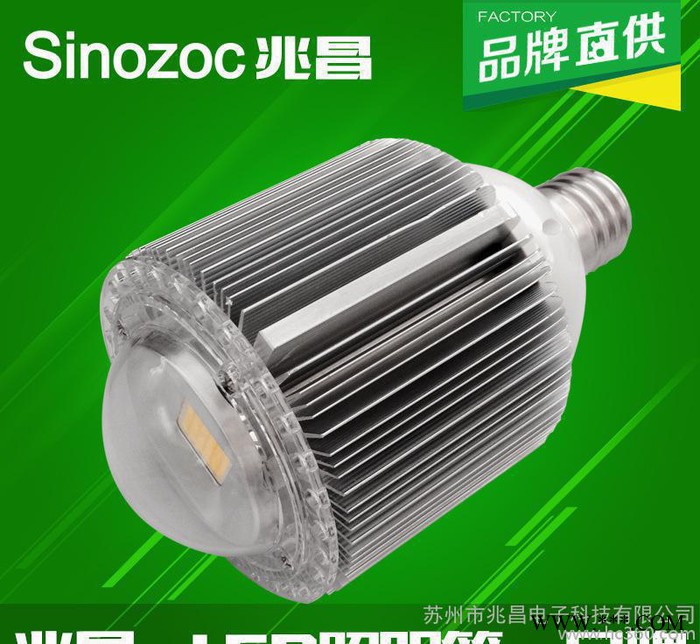 兆昌 LED厂房灯 E40工矿灯 大功率球泡灯 仓库灯图1