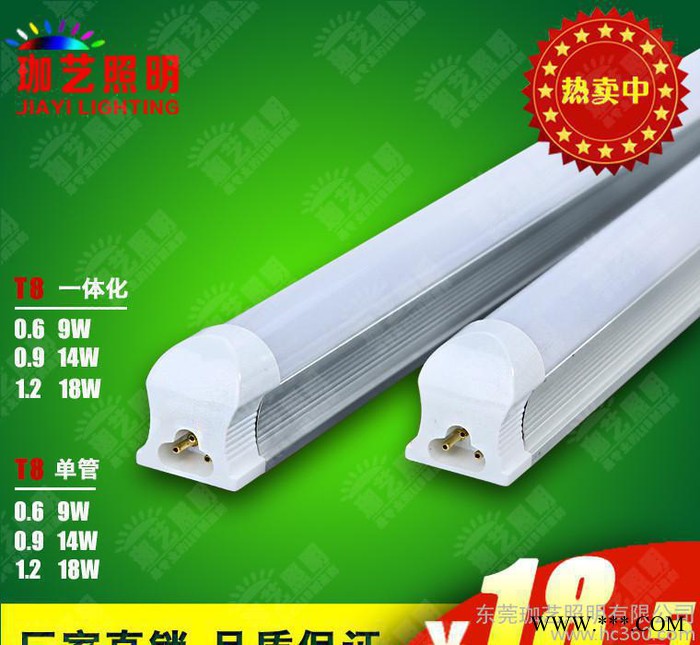 LED日光灯管,LED日光灯 T8 日光灯管 LED节能灯管 ** 9W 14<图2