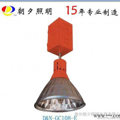 常州 自主生产0.8mm厚的 GC108-E 工矿灯
