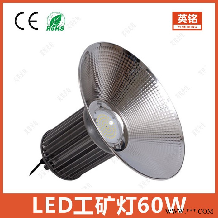 英铭 60W工矿灯 钢结构工业厂房高棚高顶悬挂式工矿灯 SMD贴片带罩厂房灯100W150W200W250W300W图7