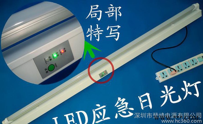 12WLED日光灯应急电源优惠促销，定制LED应急日光灯CC图2