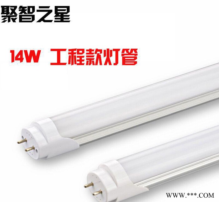 T8日光灯管LED分体日光灯14W 0.9米 直销 高质量日光灯管图2