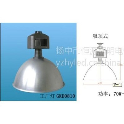 供应恒源GKD-工厂灯，车间灯，工矿灯