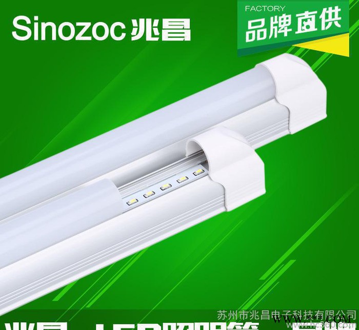兆昌 T5LED日光灯 12W T5LED日光灯一体式 LE图1