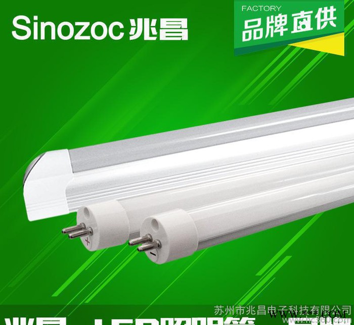 兆昌 T5LED日光灯 12W T5LED日光灯一体式 LE图2