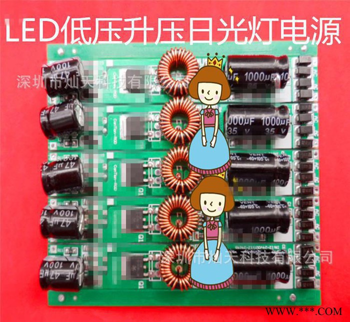 低压日光灯管电源  升压日光灯电源 12v24v日光灯电源图3
