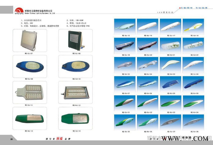 LED日光灯
