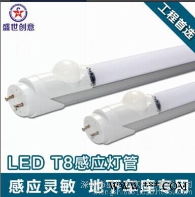 t8雷达感应日光灯_t8雷达感应日光灯