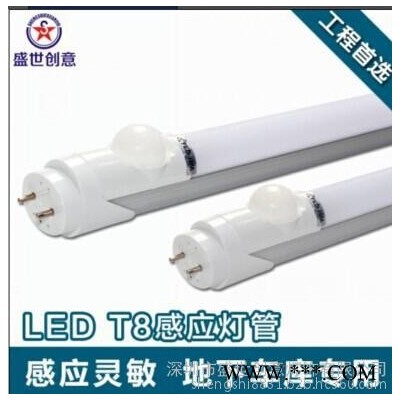 t8雷达感应日光灯_t8雷达感应日光灯