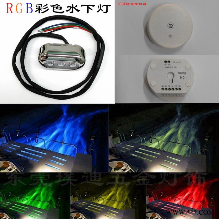 改装船底灯游艇灯尾灯、船用LED水下灯、排水灯、灯光亮化装饰 水底灯图3