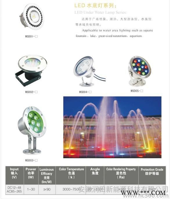 供应Hot sell! LED水底灯 **图2