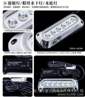 供应厂家正远** 欧美led 船用水下灯 水底灯 游艇灯TDF01 6x3W图2